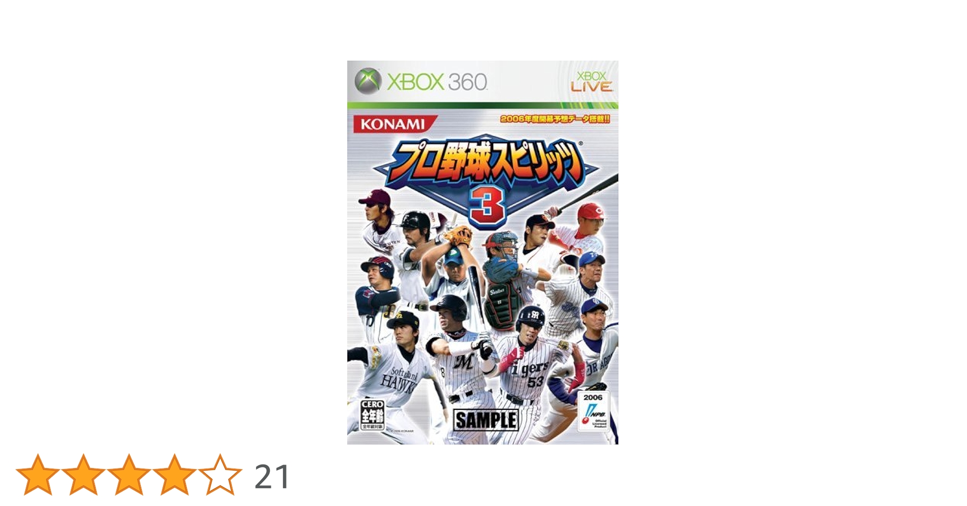 Amazon | プロ野球スピリッツ 3 - Xbox360 | ゲームソフト